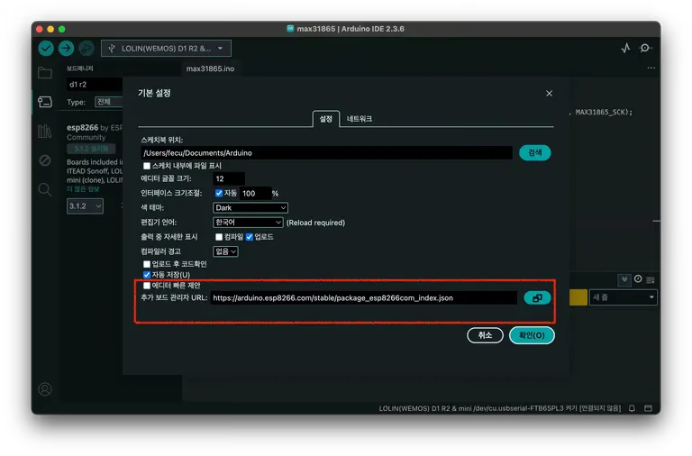아두이노 D1 R2 사용기-2