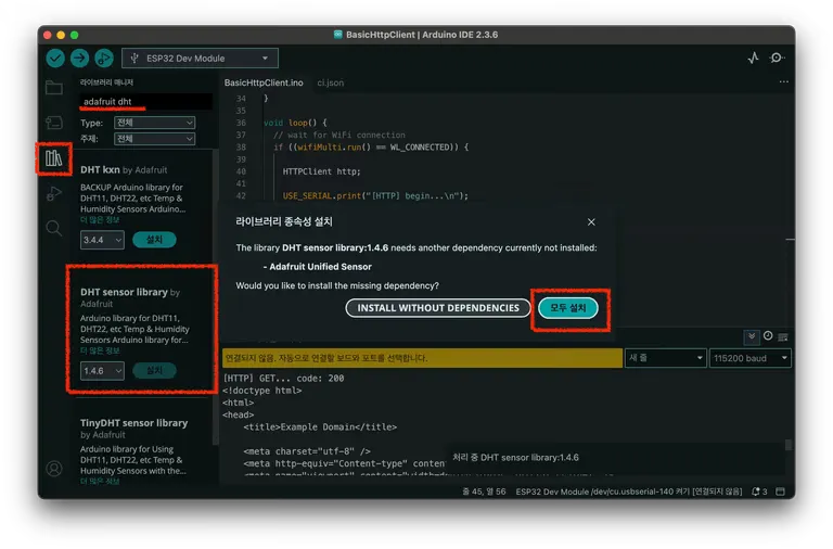 아두이노 ESP32로 온습도 데이터 수집하기-16