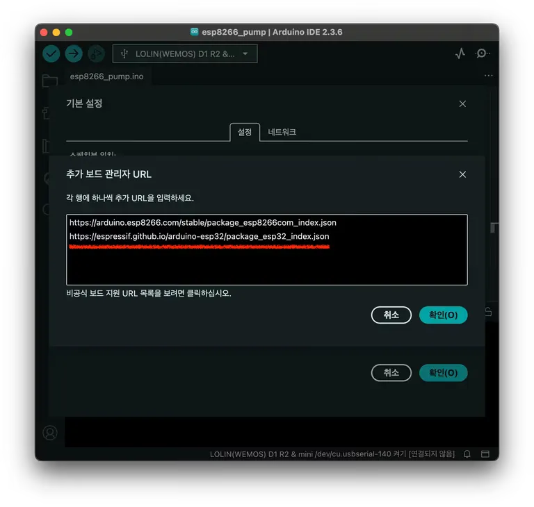 아두이노 ESP32로 온습도 데이터 수집하기-10