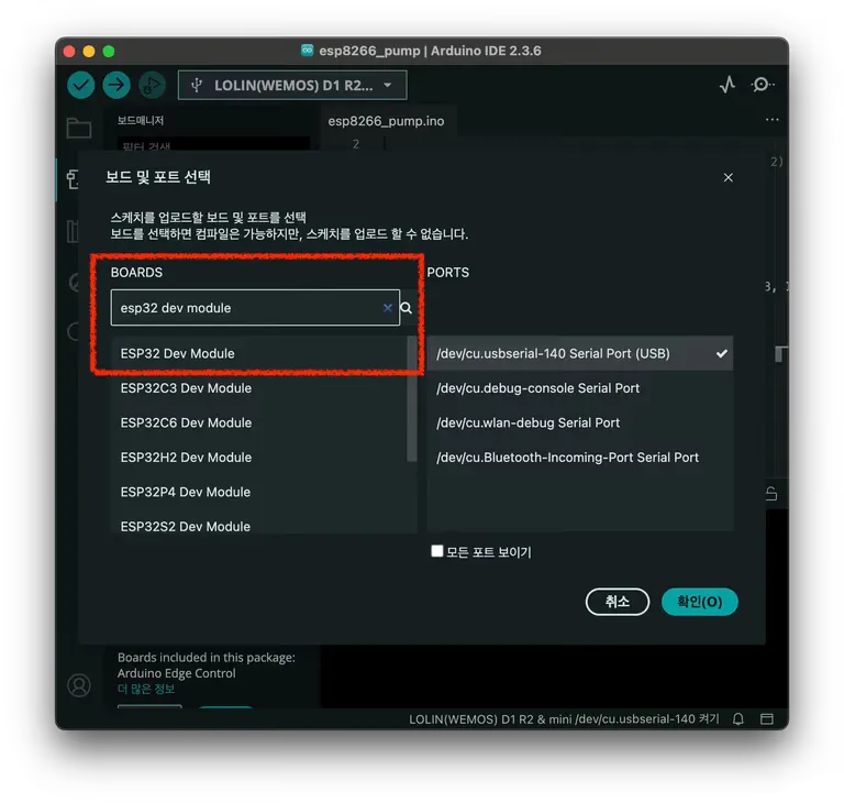 아두이노 ESP32로 온습도 데이터 수집하기-12