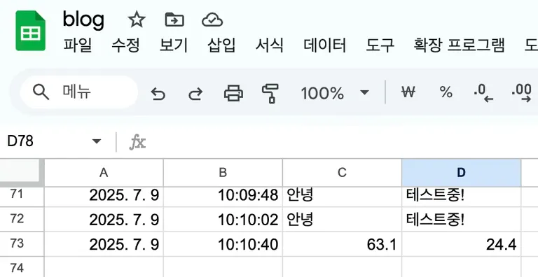 아두이노 ESP32로 온습도 데이터 수집하기-22