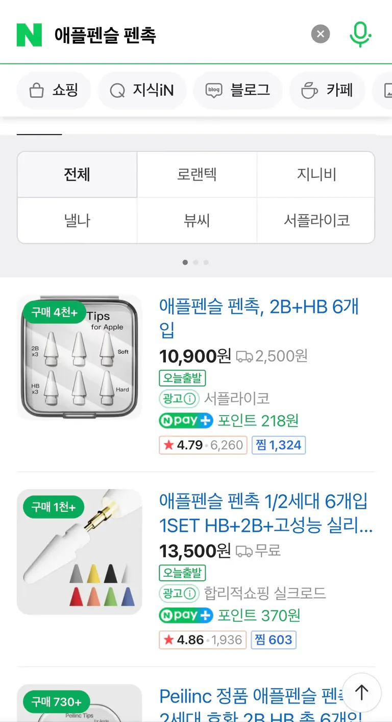 애플 펜슬 펜촉 고장, 그리고 알리 익스프레스 펜촉 후기-1
