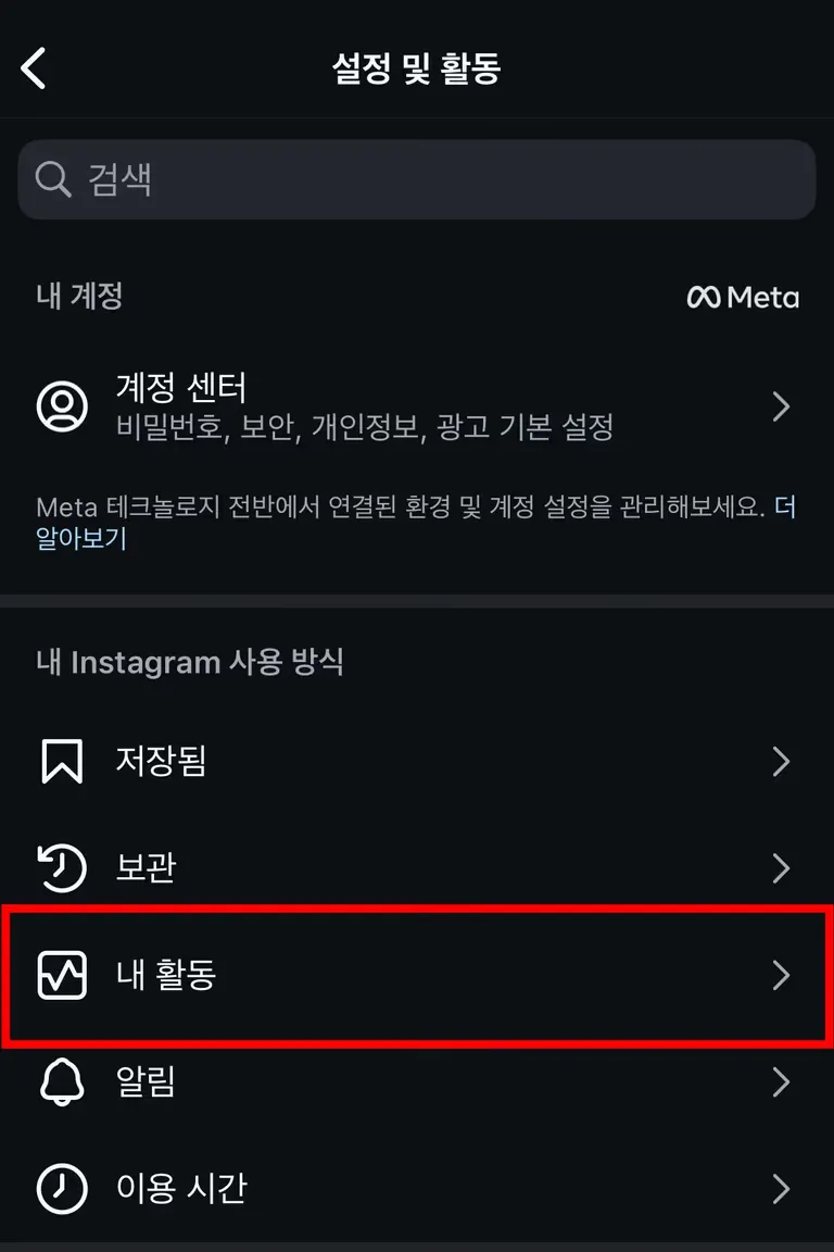 인스타 스토리 응답, 투표 취소 하는 법-3