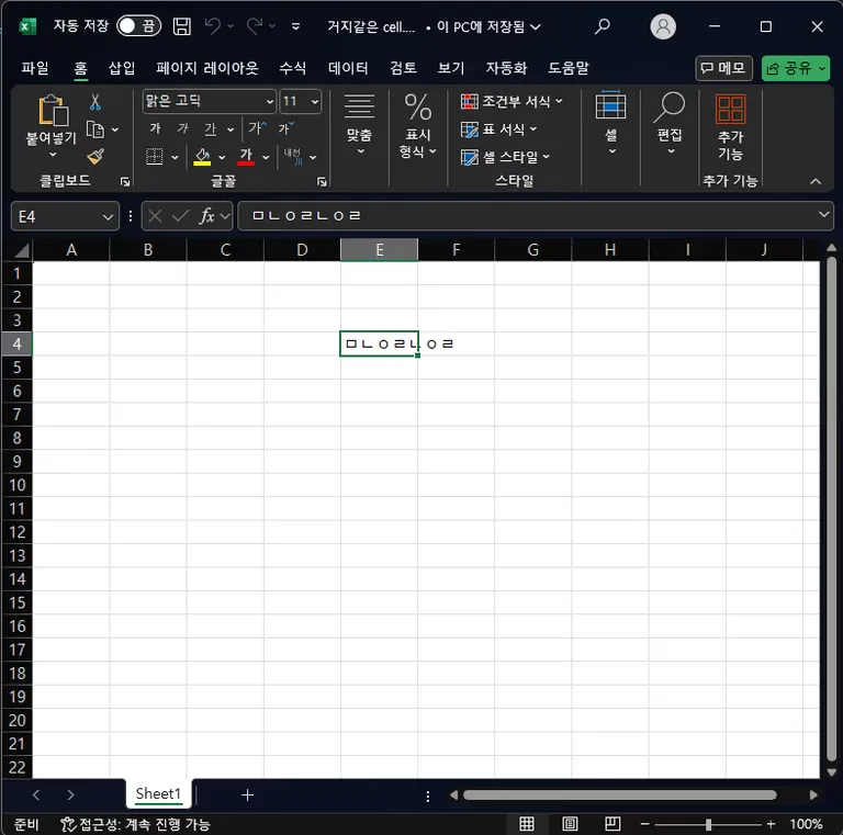 엑셀로 cell 파일(한셀) 열기-7