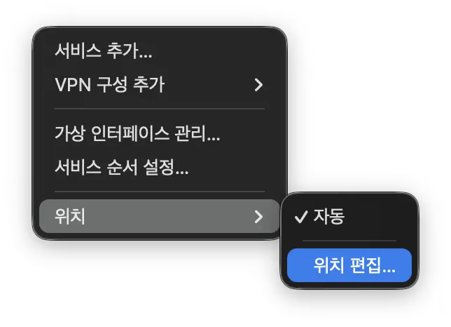 아이폰 테더링 제한 우회하기(Lgu+ 기준)-9