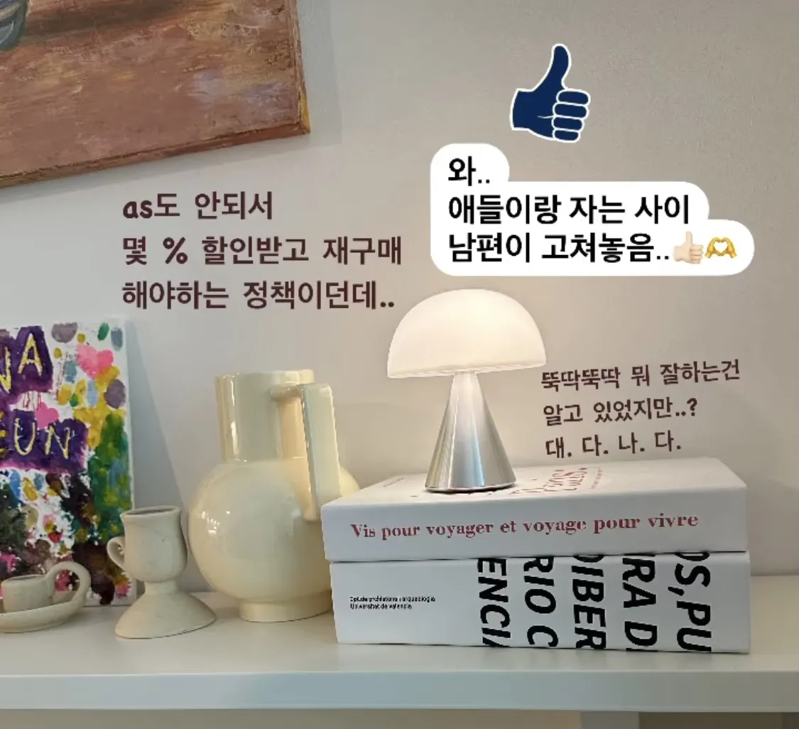 렉슨 미나(LEXON MINA) 전등 분해, 수리하기-13